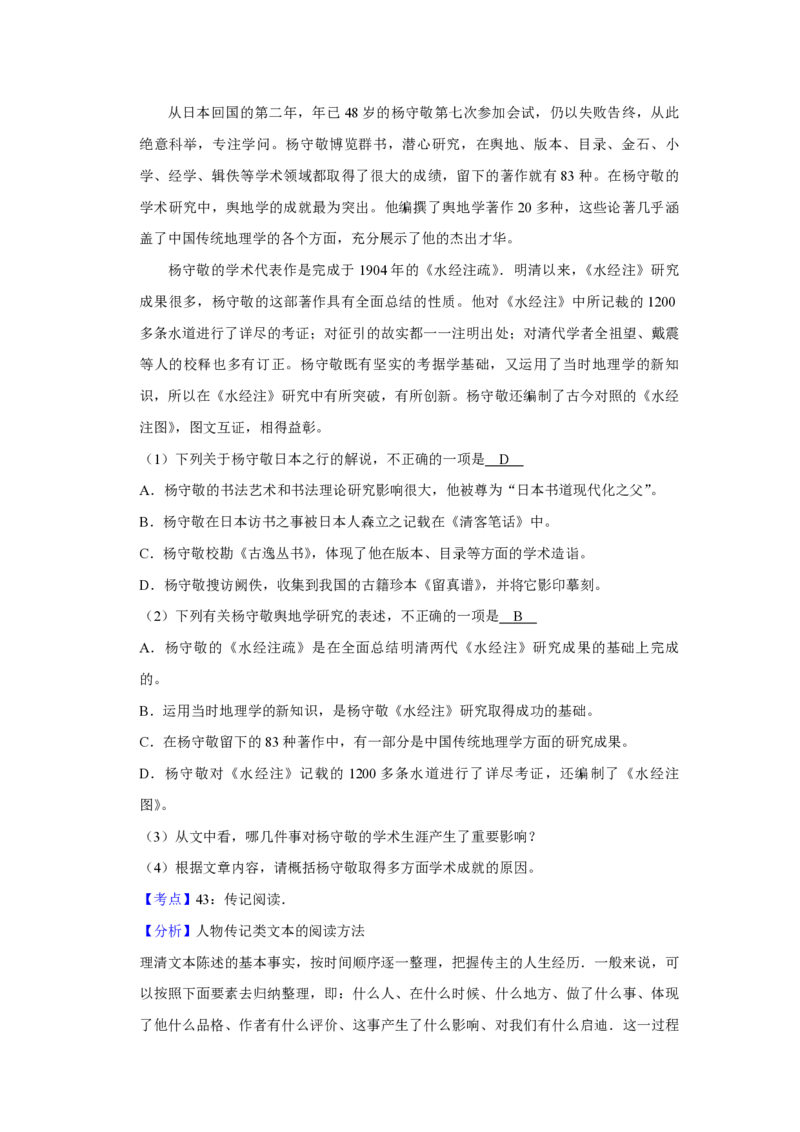 2008年江苏省高考语文试卷解析版_全国卷+地方卷_1.语文_1.语文高考真题试卷_2008-2020年_地方卷_江苏高考语文07-21_A4word版_PDF版（赠送）