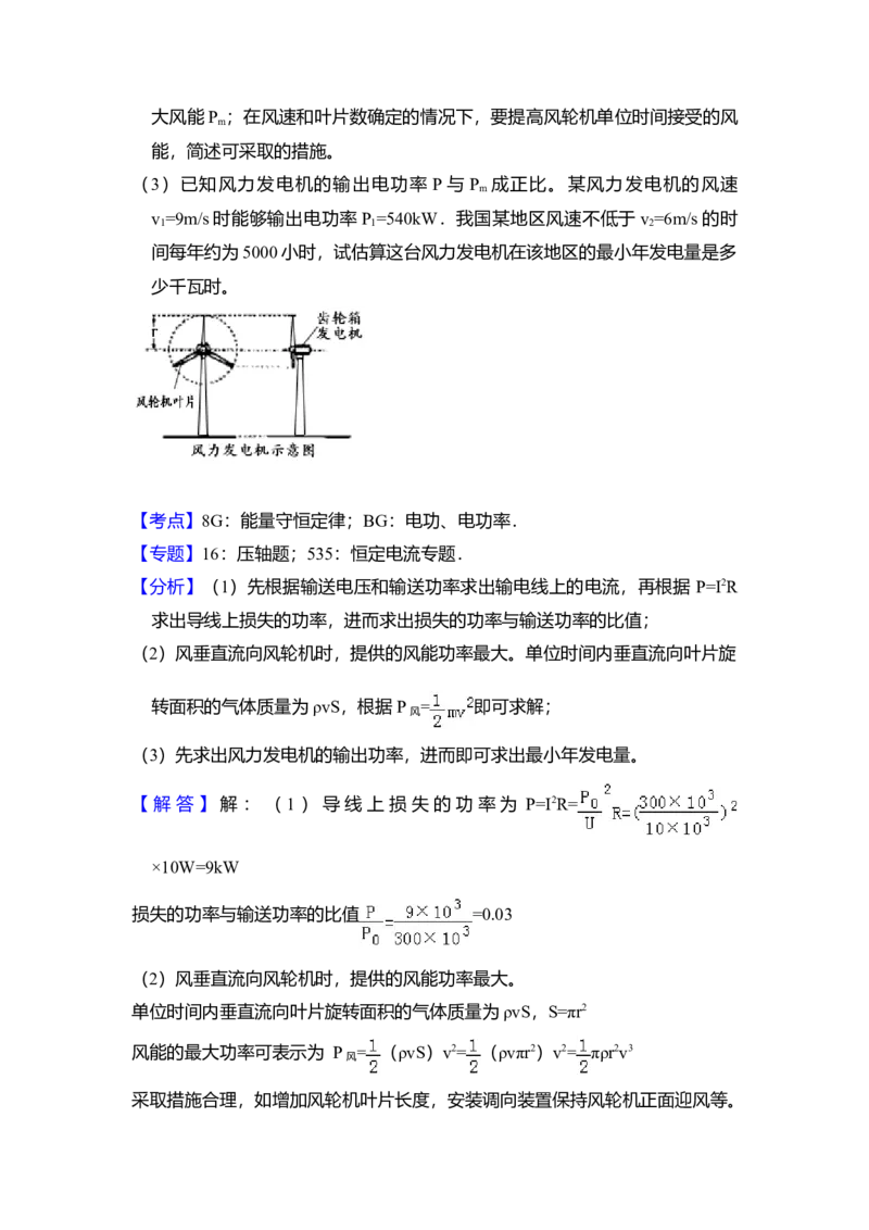 2008年北京市高考物理试卷（解析版）_全国卷+地方卷_4.物理_1.物理高考真题试卷_2008-2020年_地方卷_北京高考物理08-21_A4word版