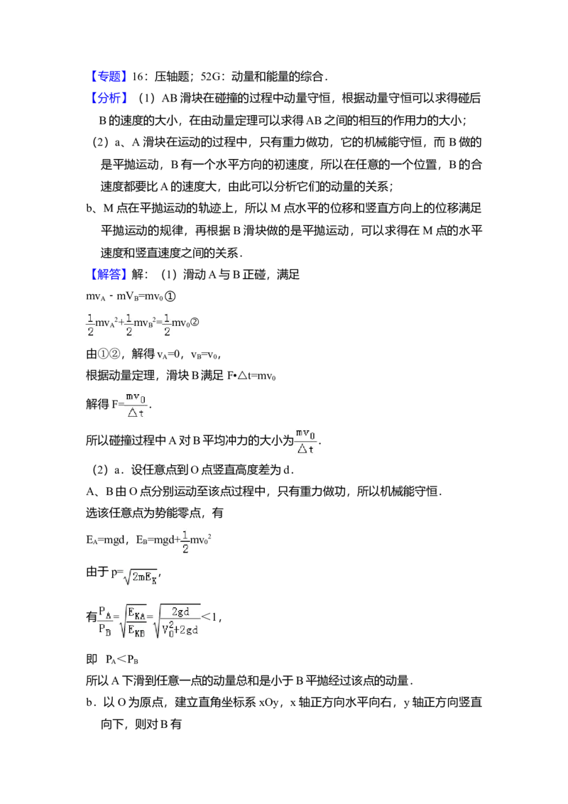 2008年北京市高考物理试卷（解析版）_全国卷+地方卷_4.物理_1.物理高考真题试卷_2008-2020年_地方卷_北京高考物理08-21_A4word版