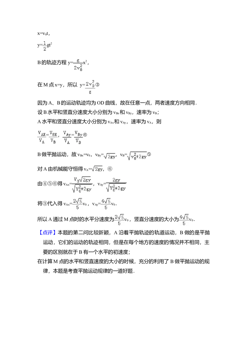 2008年北京市高考物理试卷（解析版）_全国卷+地方卷_4.物理_1.物理高考真题试卷_2008-2020年_地方卷_北京高考物理08-21_A4word版