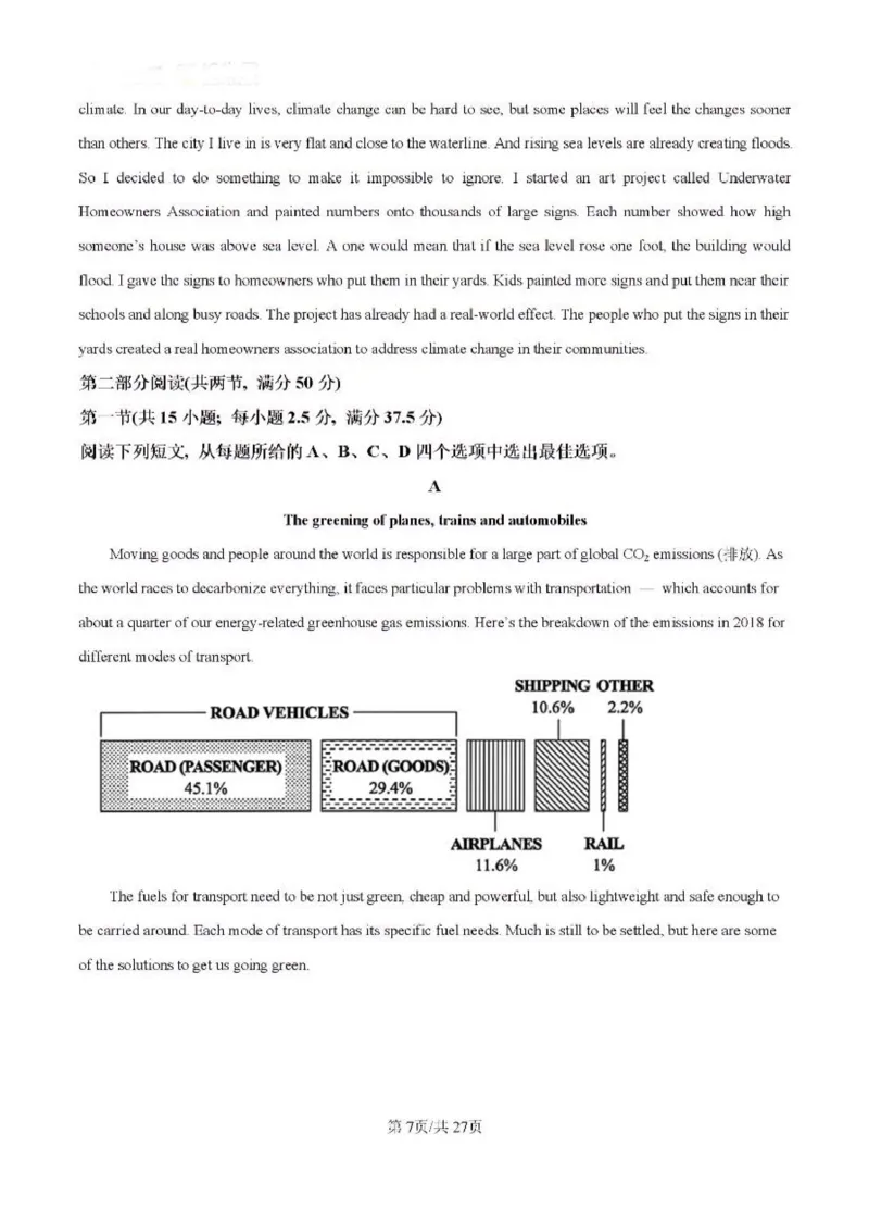 听力_2025全国各省高考真题+答案_10、河北卷（物理、历史、化学、地理、政治、生物）_2025年新高考I卷高考真题英语