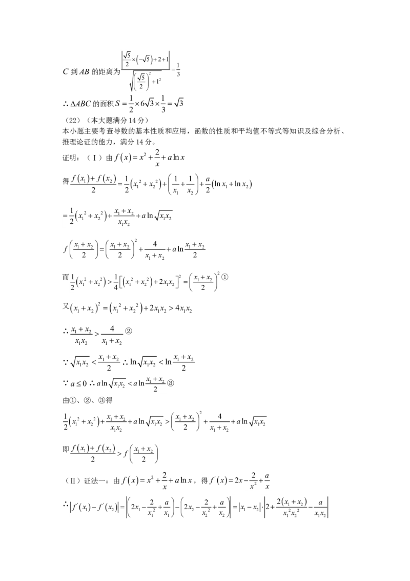 2006年四川高考理科数学真题及答案_全国卷+地方卷_2.数学_1.数学高考真题试卷_1990-2007年各地高考历年真题_四川