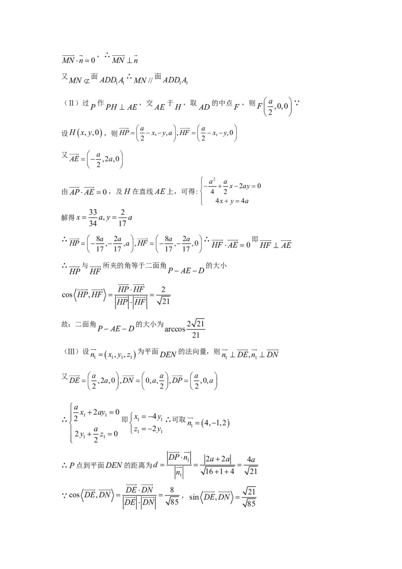 2006年四川高考理科数学真题及答案_全国卷+地方卷_2.数学_1.数学高考真题试卷_1990-2007年各地高考历年真题_四川