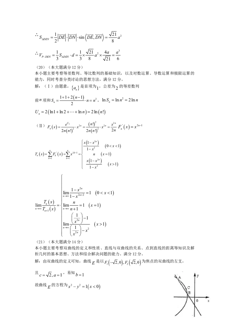 2006年四川高考理科数学真题及答案_全国卷+地方卷_2.数学_1.数学高考真题试卷_1990-2007年各地高考历年真题_四川