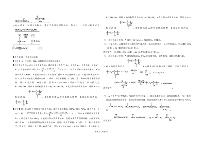2009年全国统一高考化学试卷（全国卷Ⅱ）（解析版）_全国卷+地方卷_5.化学_1.化学高考真题试卷_2008-2020年_全国卷_全国统一高考化学（新课标ⅱ）2008-2021_A3word版_PDF版