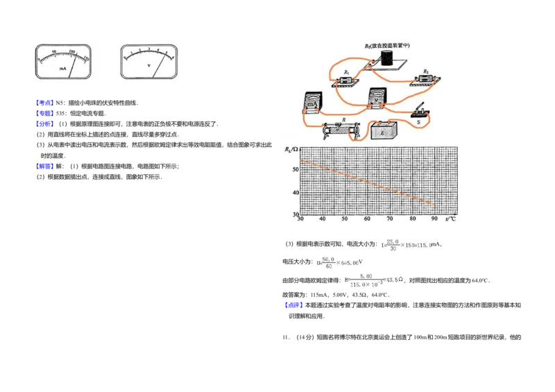 2010年全国统一高考物理试卷（新课标Ⅰ）（解析版）_全国卷+地方卷_4.物理_1.物理高考真题试卷_2008-2020年_全国卷物理_全国统一高考物理（新课标ⅰ）08-21_A3word版