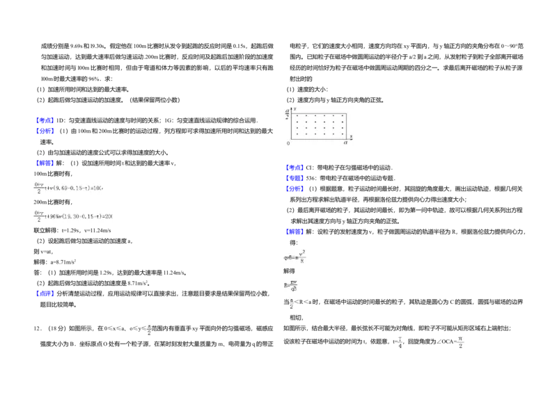 2010年全国统一高考物理试卷（新课标Ⅰ）（解析版）_全国卷+地方卷_4.物理_1.物理高考真题试卷_2008-2020年_全国卷物理_全国统一高考物理（新课标ⅰ）08-21_A3word版