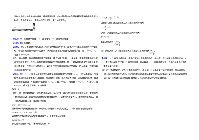 2010年全国统一高考物理试卷（新课标Ⅰ）（解析版）_全国卷+地方卷_4.物理_1.物理高考真题试卷_2008-2020年_全国卷物理_全国统一高考物理（新课标ⅰ）08-21_A3word版