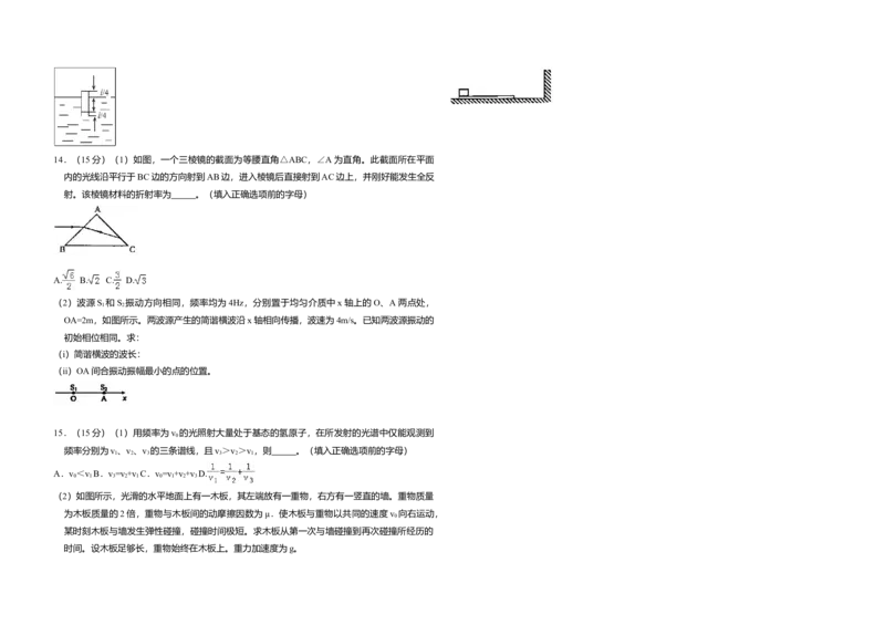 2010年全国统一高考物理试卷（新课标Ⅰ）（解析版）_全国卷+地方卷_4.物理_1.物理高考真题试卷_2008-2020年_全国卷物理_全国统一高考物理（新课标ⅰ）08-21_A3word版