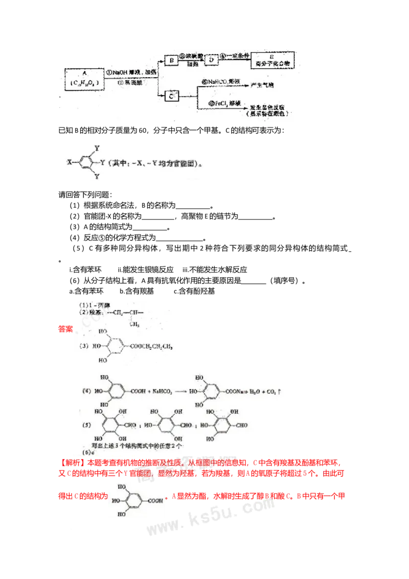 2009年福建高考化学试卷及答案word_全国卷+地方卷_5.化学_1.化学高考真题试卷_2008-2020年_地方卷_福建高考化学2008-2020