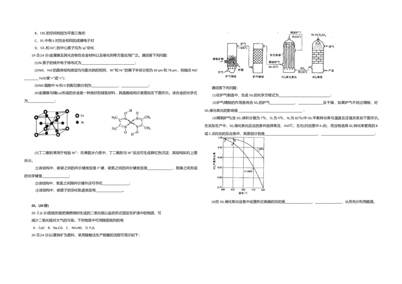2010年海南高考化学（原卷版）_全国卷+地方卷_5.化学_1.化学高考真题试卷_2008-2020年_地方卷_海南高考化学2008-2020_A3word版_原卷版（建议只打印原卷版，答案版手机对答案即可）