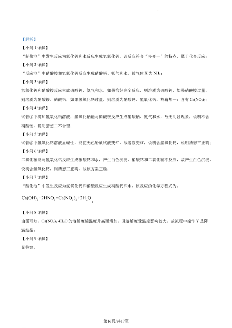 精品解析：2022年江苏省盐城市中考化学真题（解析版）_江苏省中考_01江苏省13市中考历年真题2008-2025新_、中考全套_江苏省中考历年真题_江苏省中考化学2008-2024