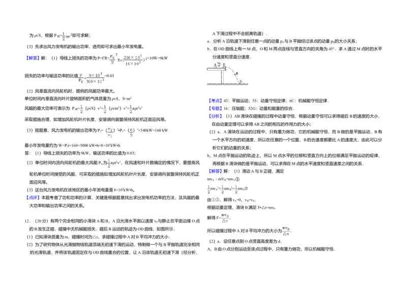 2008年北京市高考物理试卷（解析版）_全国卷+地方卷_4.物理_1.物理高考真题试卷_2008-2020年_地方卷_北京高考物理08-21_A3word版