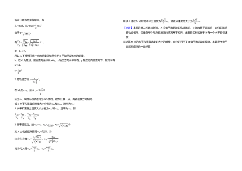 2008年北京市高考物理试卷（解析版）_全国卷+地方卷_4.物理_1.物理高考真题试卷_2008-2020年_地方卷_北京高考物理08-21_A3word版
