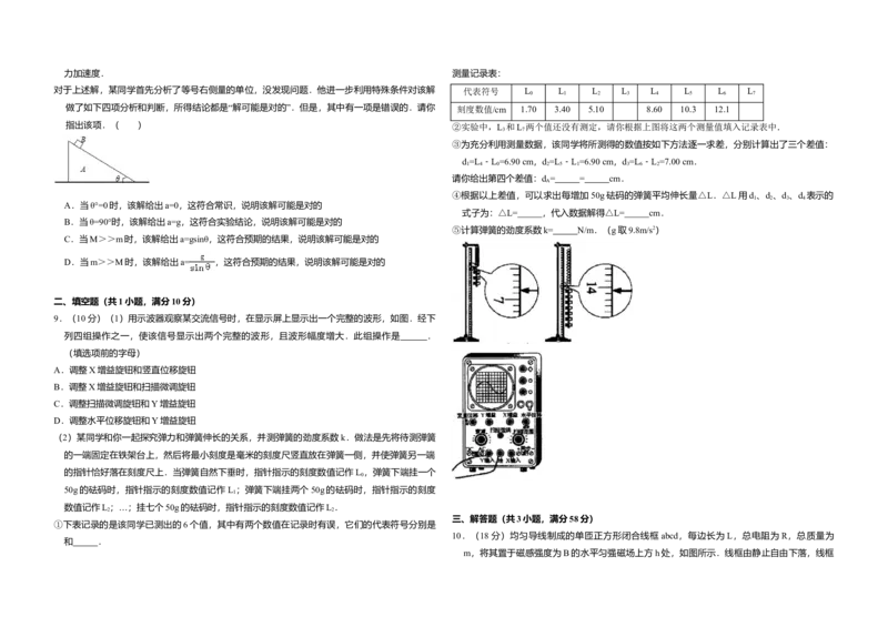 2008年北京市高考物理试卷（解析版）_全国卷+地方卷_4.物理_1.物理高考真题试卷_2008-2020年_地方卷_北京高考物理08-21_A3word版