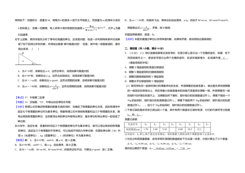 2008年北京市高考物理试卷（解析版）_全国卷+地方卷_4.物理_1.物理高考真题试卷_2008-2020年_地方卷_北京高考物理08-21_A3word版