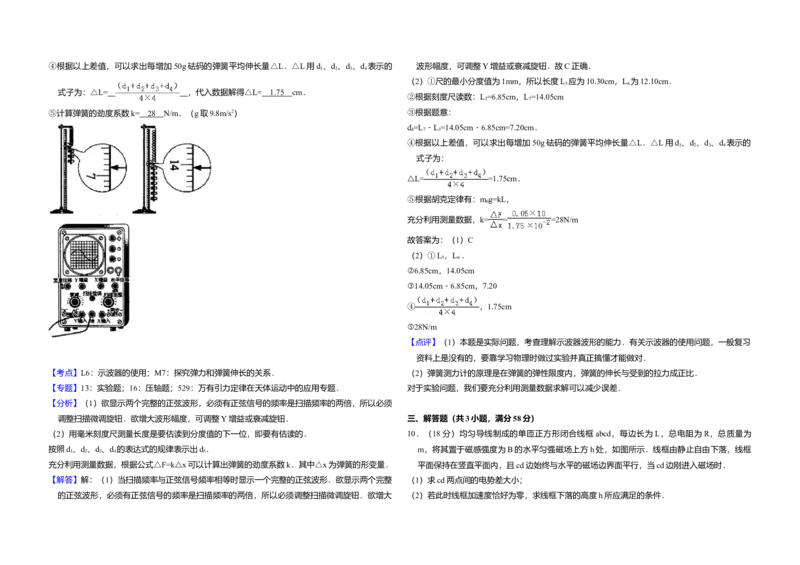 2008年北京市高考物理试卷（解析版）_全国卷+地方卷_4.物理_1.物理高考真题试卷_2008-2020年_地方卷_北京高考物理08-21_A3word版