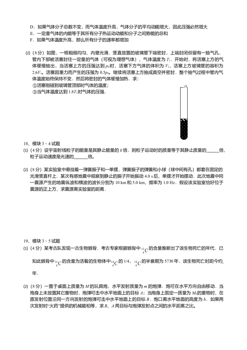 2008年海南高考物理（原卷版）_全国卷+地方卷_4.物理_1.物理高考真题试卷_2008-2020年_地方卷_海南高考物理08-20_A4word版_原卷版（建议只打印原卷版，答案版手机对答案即可）