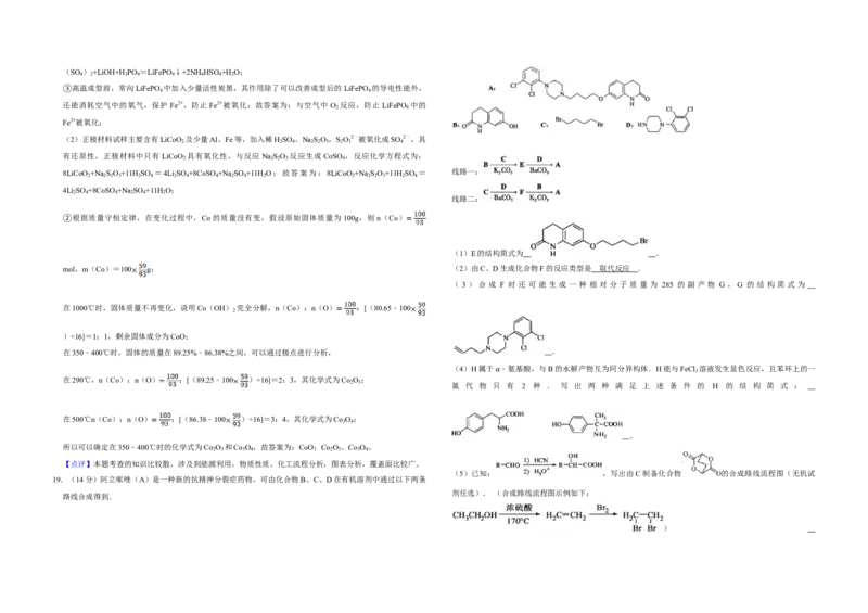 2010年江苏省高考化学试卷解析版_全国卷+地方卷_5.化学_1.化学高考真题试卷_2008-2020年_地方卷_江苏高考化学2008-2020_A3word版