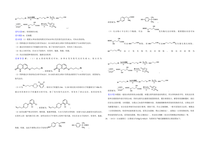 2010年江苏省高考化学试卷解析版_全国卷+地方卷_5.化学_1.化学高考真题试卷_2008-2020年_地方卷_江苏高考化学2008-2020_A3word版