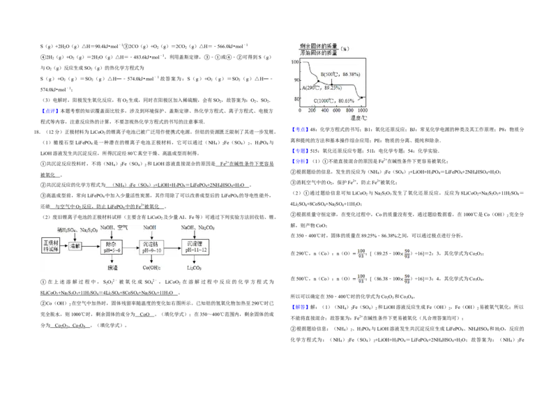 2010年江苏省高考化学试卷解析版_全国卷+地方卷_5.化学_1.化学高考真题试卷_2008-2020年_地方卷_江苏高考化学2008-2020_A3word版