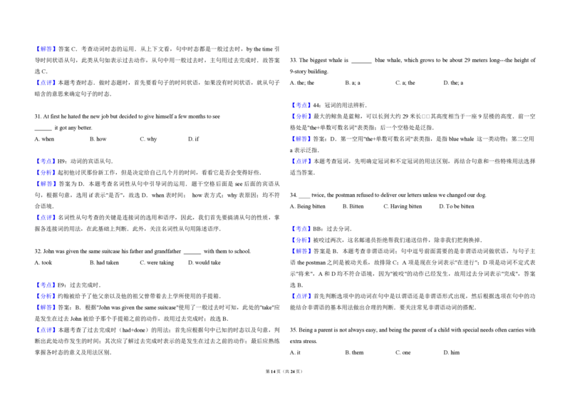 2009年北京市高考英语试卷（解析版）_全国卷+地方卷_3.英语_1.英语高考真题试卷_2008-2020年_地方卷_北京高考英语(题08-21，听力09-17)_A3word版_PDF版（赠送）