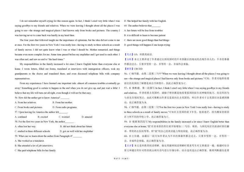 2009年北京市高考英语试卷（解析版）_全国卷+地方卷_3.英语_1.英语高考真题试卷_2008-2020年_地方卷_北京高考英语(题08-21，听力09-17)_A3word版_PDF版（赠送）