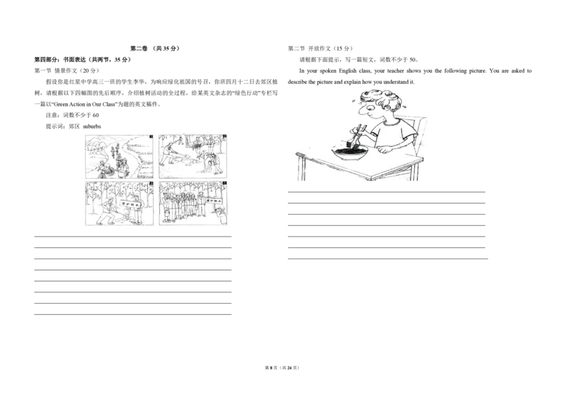 2009年北京市高考英语试卷（解析版）_全国卷+地方卷_3.英语_1.英语高考真题试卷_2008-2020年_地方卷_北京高考英语(题08-21，听力09-17)_A3word版_PDF版（赠送）