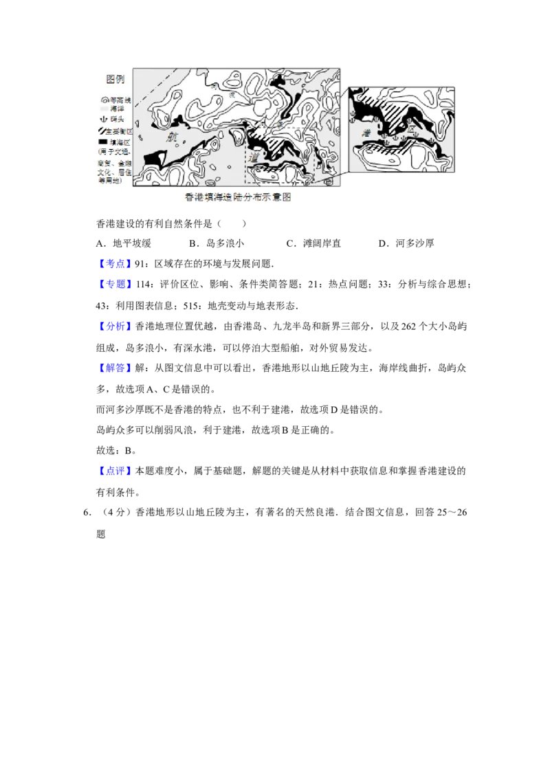 2008年天津市高考地理试卷解析版_全国卷+地方卷_8.地理_1.地理高考真题试卷_2008-2020年_地方卷_天津高考地理08-21_A3word版