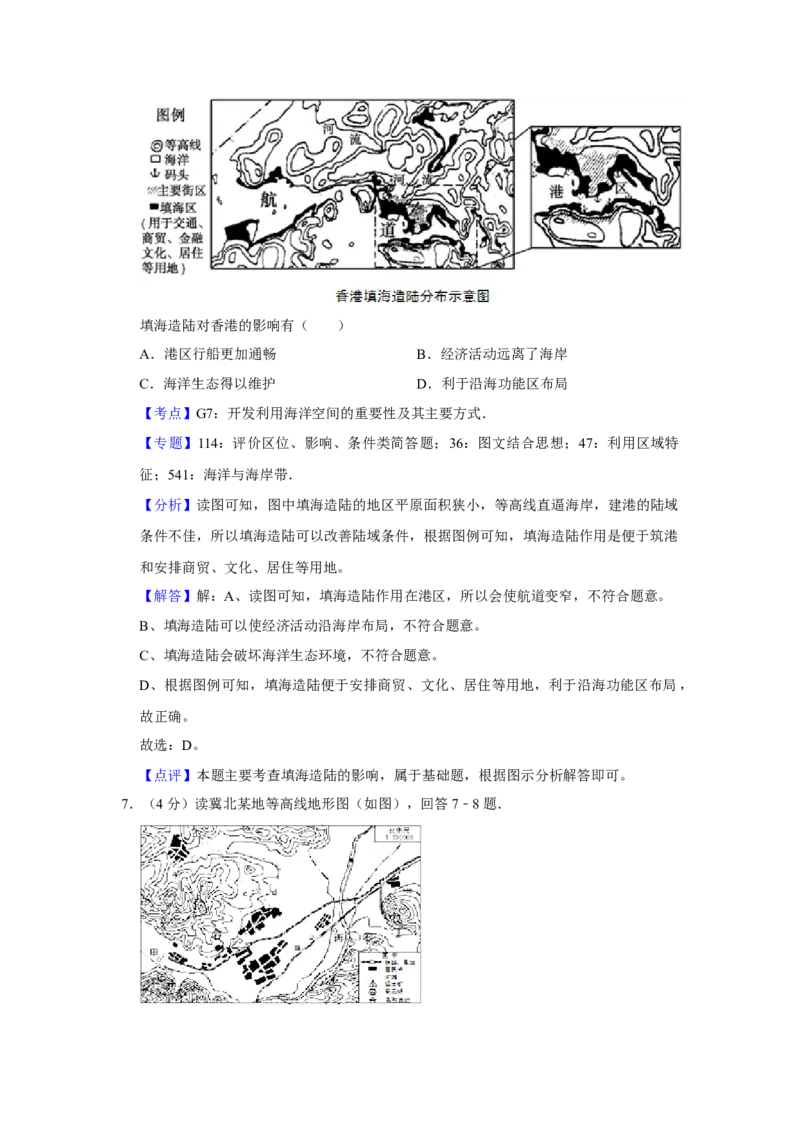 2008年天津市高考地理试卷解析版_全国卷+地方卷_8.地理_1.地理高考真题试卷_2008-2020年_地方卷_天津高考地理08-21_A3word版