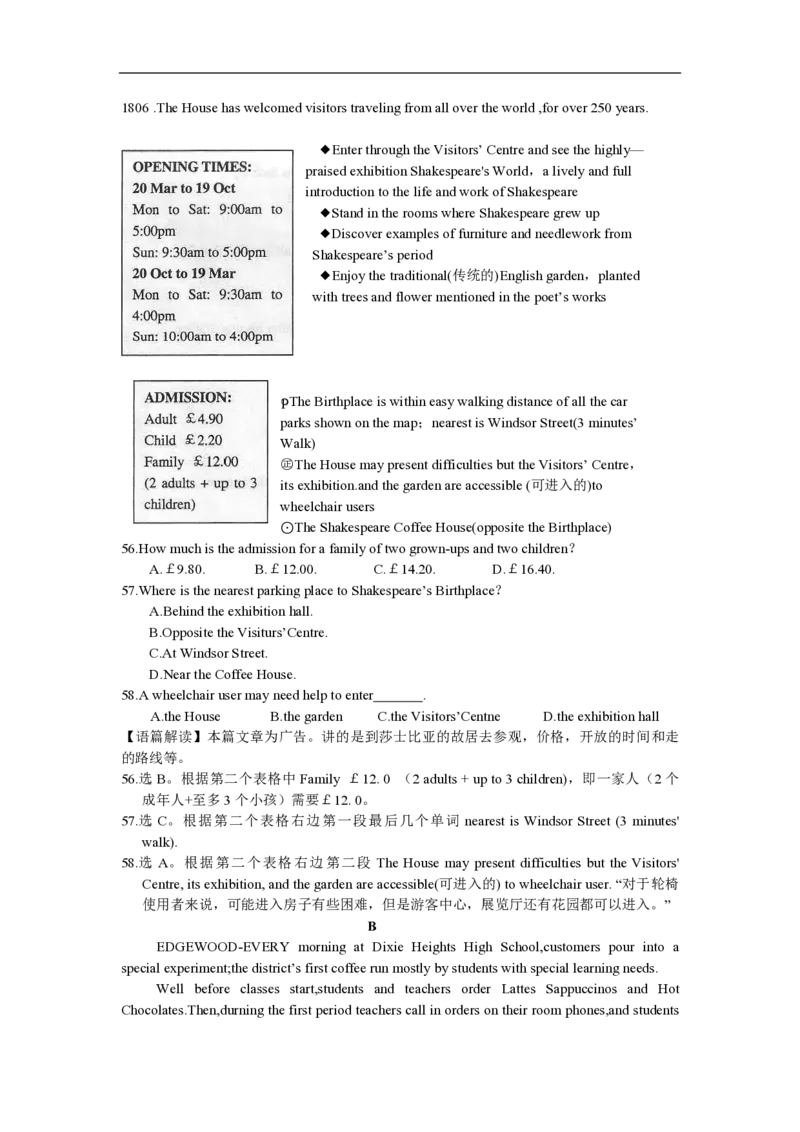 2010年海南高考英语试题和答案_全国卷+地方卷_3.英语_1.英语高考真题试卷_2008-2020年_地方卷_海南高考英语（08-20，无听力）_A4word版_PDF版（赠送）