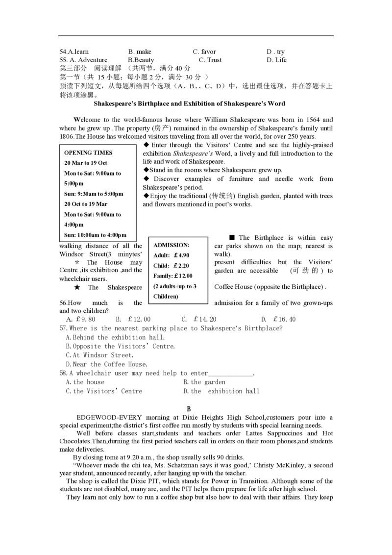 2010年海南高考英语试题和答案_全国卷+地方卷_3.英语_1.英语高考真题试卷_2008-2020年_地方卷_海南高考英语（08-20，无听力）_A4word版_PDF版（赠送）