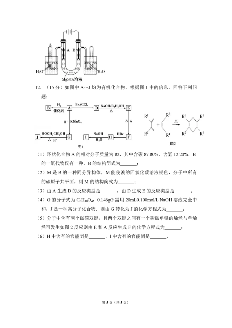 2010年全国统一高考化学试卷（全国卷Ⅱ）（原卷版）_全国卷+地方卷_5.化学_1.化学高考真题试卷_2008-2020年_全国卷_全国统一高考化学（新课标ⅱ）2008-2021_A4word版_PDF版