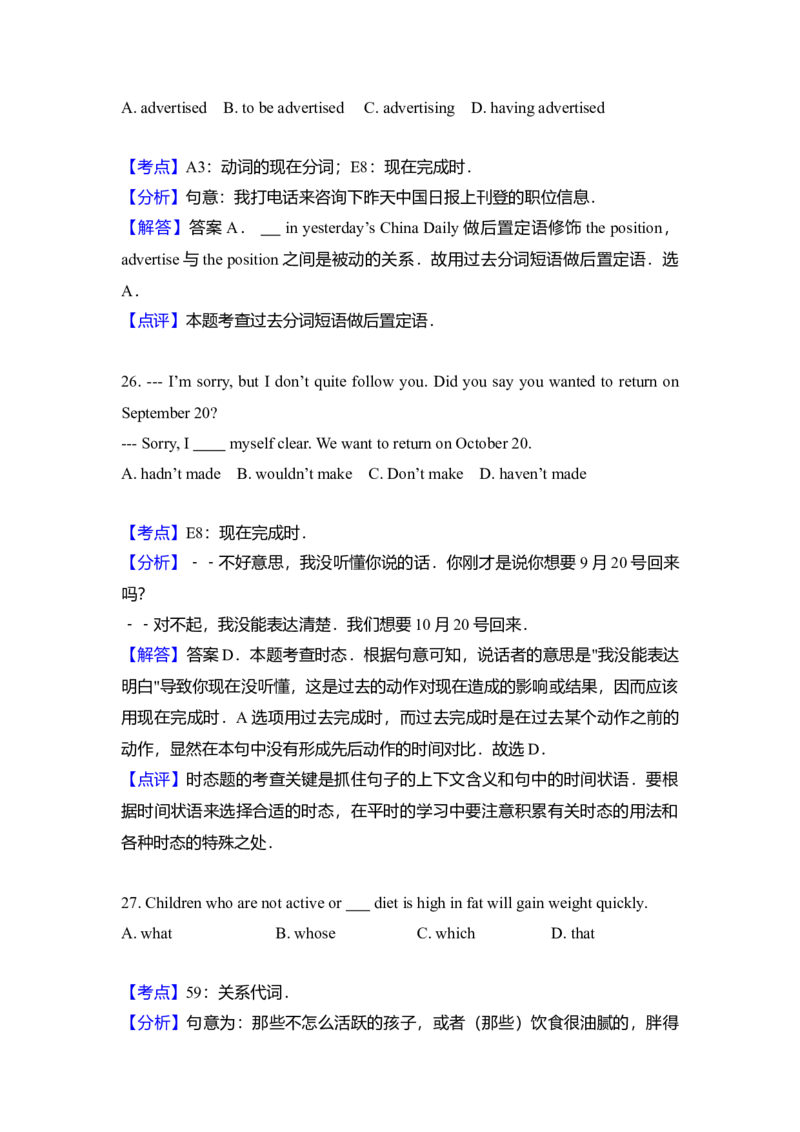 2010年北京市高考英语试卷（解析版）_全国卷+地方卷_3.英语_1.英语高考真题试卷_2008-2020年_地方卷_北京高考英语(题08-21，听力09-17)_A4word版
