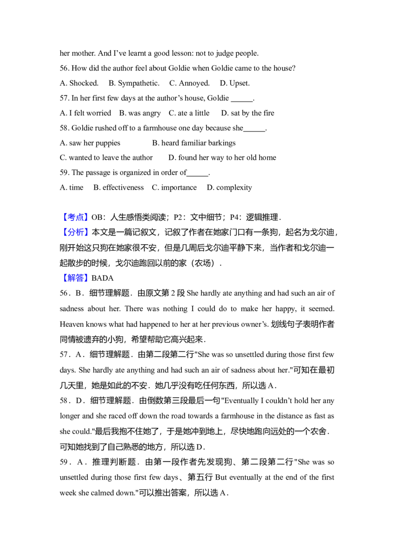 2010年北京市高考英语试卷（解析版）_全国卷+地方卷_3.英语_1.英语高考真题试卷_2008-2020年_地方卷_北京高考英语(题08-21，听力09-17)_A4word版