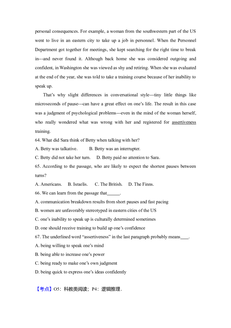 2010年北京市高考英语试卷（解析版）_全国卷+地方卷_3.英语_1.英语高考真题试卷_2008-2020年_地方卷_北京高考英语(题08-21，听力09-17)_A4word版