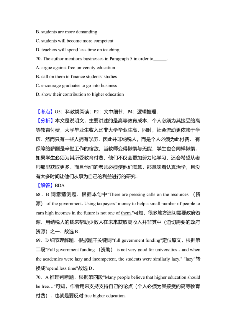 2010年北京市高考英语试卷（解析版）_全国卷+地方卷_3.英语_1.英语高考真题试卷_2008-2020年_地方卷_北京高考英语(题08-21，听力09-17)_A4word版