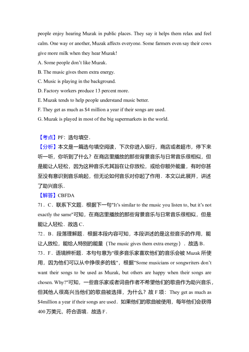 2010年北京市高考英语试卷（解析版）_全国卷+地方卷_3.英语_1.英语高考真题试卷_2008-2020年_地方卷_北京高考英语(题08-21，听力09-17)_A4word版