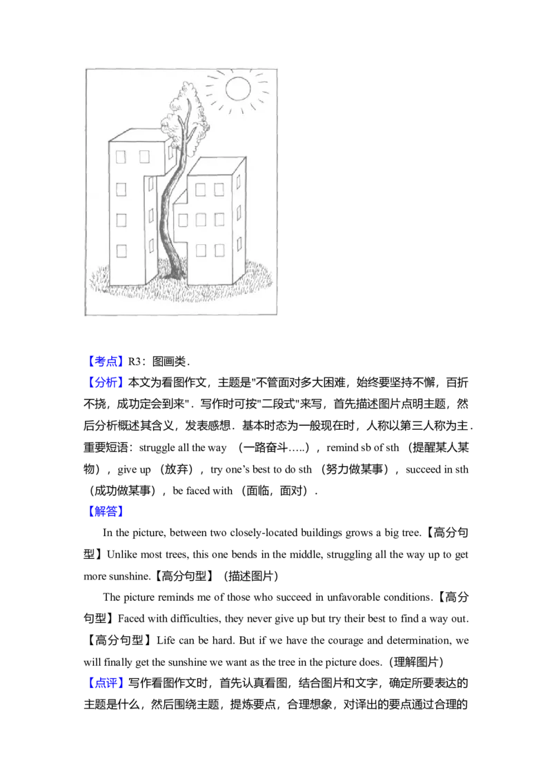 2010年北京市高考英语试卷（解析版）_全国卷+地方卷_3.英语_1.英语高考真题试卷_2008-2020年_地方卷_北京高考英语(题08-21，听力09-17)_A4word版