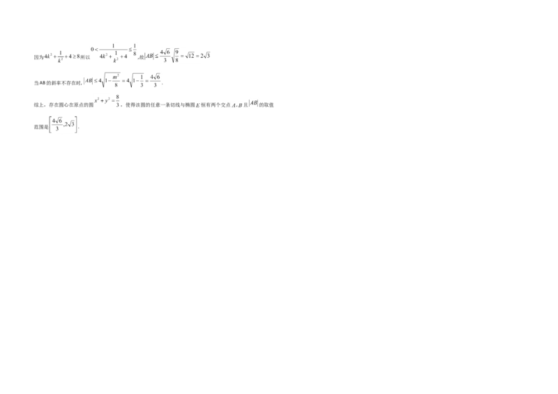 2009年高考真题数学理（山东卷）（解析版）_全国卷+地方卷_2.数学_1.数学高考真题试卷_2008-2020年_地方卷_山东高考数学08-22_A3版