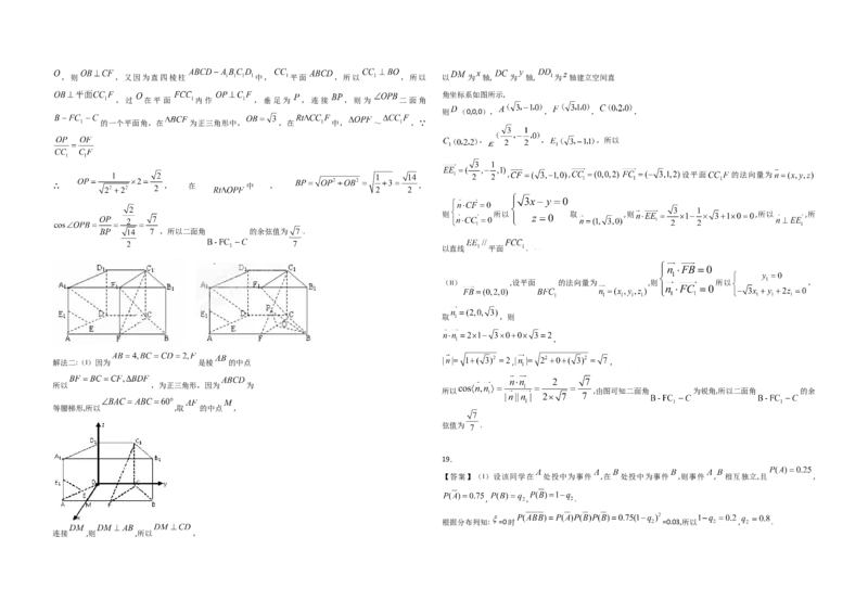 2009年高考真题数学理（山东卷）（解析版）_全国卷+地方卷_2.数学_1.数学高考真题试卷_2008-2020年_地方卷_山东高考数学08-22_A3版
