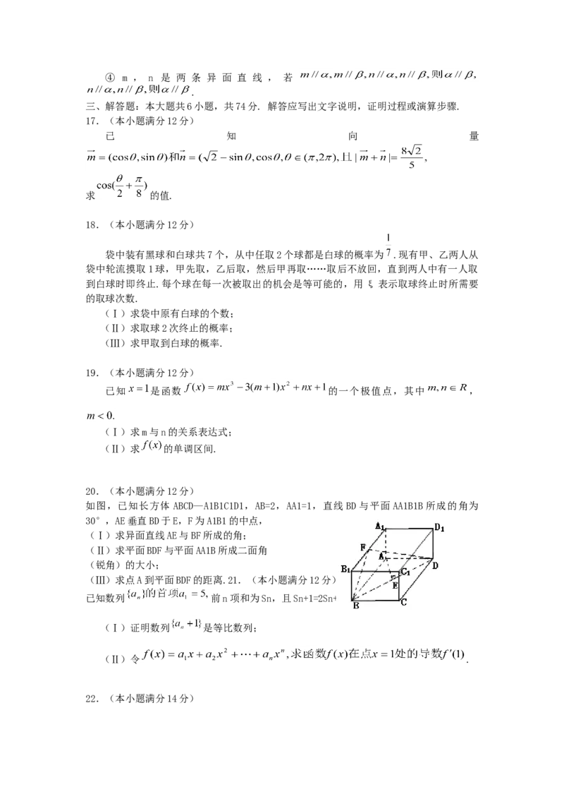 2005年山东高考文科数学真题及答案_全国卷+地方卷_2.数学_1.数学高考真题试卷_1990-2007年各地高考历年真题_山东