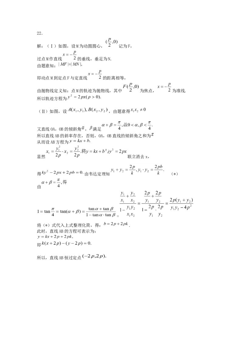 2005年山东高考文科数学真题及答案_全国卷+地方卷_2.数学_1.数学高考真题试卷_1990-2007年各地高考历年真题_山东