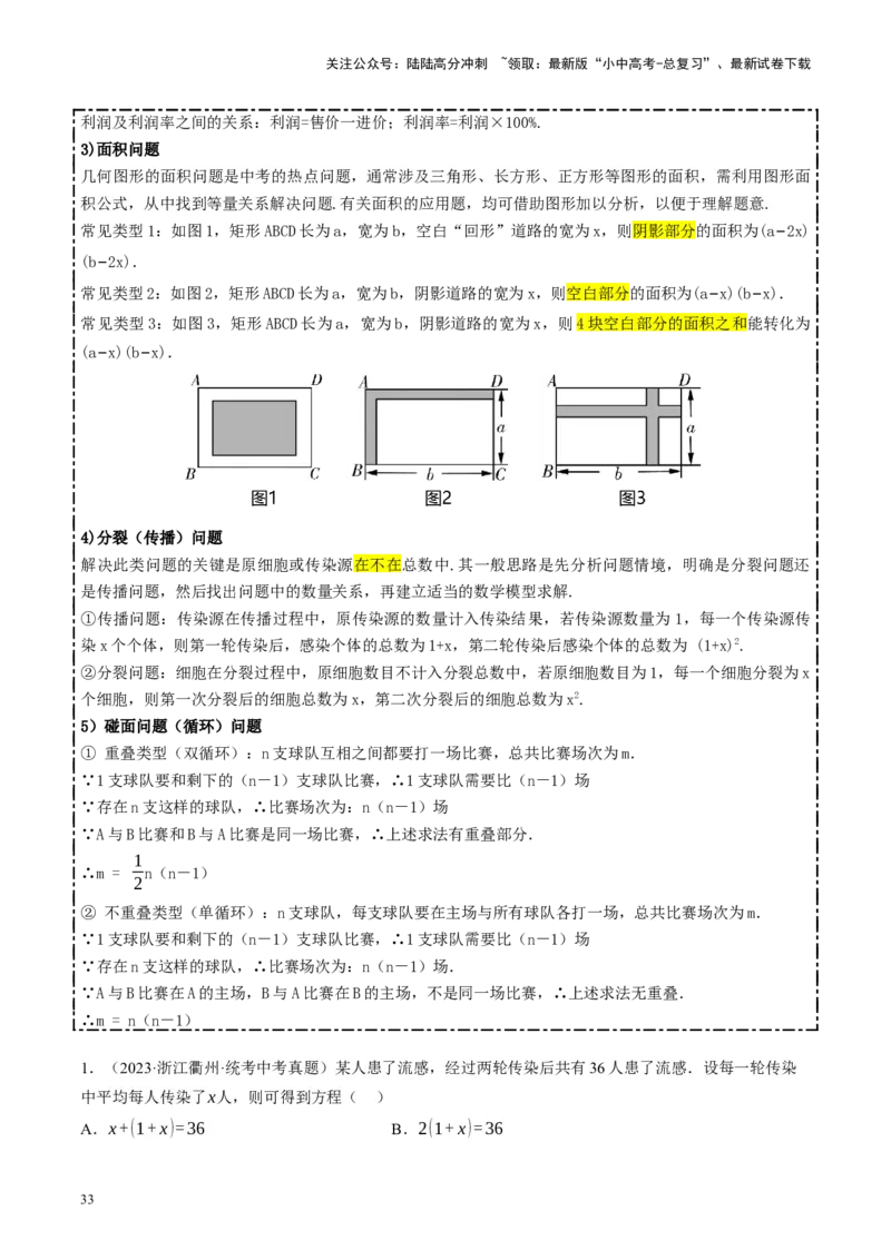 专题03函数、方程及不等式的应用（讲练）（解析版）_02中考总复习（2026版更新中）_02-数学-中考总复习_2024年中考复习资料_一轮复习资料_❤综合复习❤