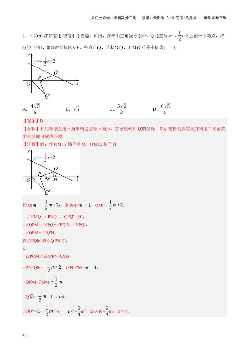 专题03函数、方程及不等式的应用（讲练）（解析版）_02中考总复习（2026版更新中）_02-数学-中考总复习_2024年中考复习资料_一轮复习资料_❤综合复习❤