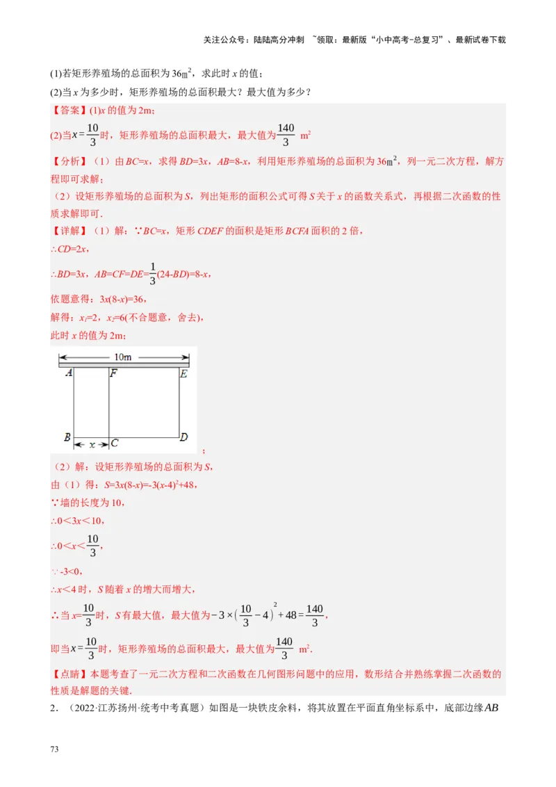 专题03函数、方程及不等式的应用（讲练）（解析版）_02中考总复习（2026版更新中）_02-数学-中考总复习_2024年中考复习资料_一轮复习资料_❤综合复习❤