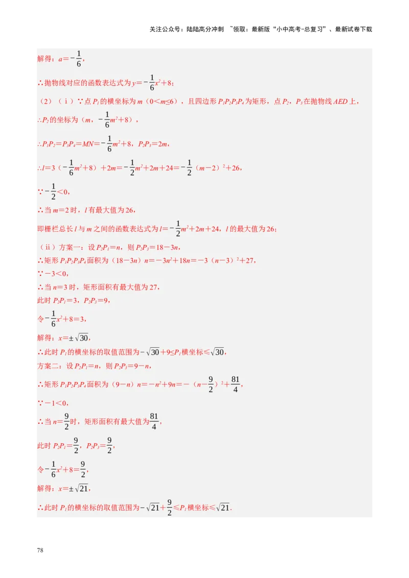 专题03函数、方程及不等式的应用（讲练）（解析版）_02中考总复习（2026版更新中）_02-数学-中考总复习_2024年中考复习资料_一轮复习资料_❤综合复习❤