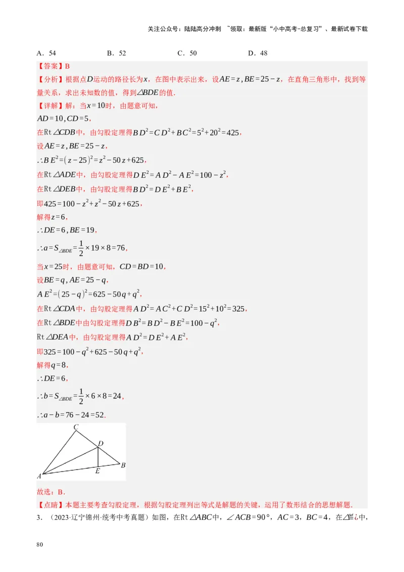 专题03函数、方程及不等式的应用（讲练）（解析版）_02中考总复习（2026版更新中）_02-数学-中考总复习_2024年中考复习资料_一轮复习资料_❤综合复习❤