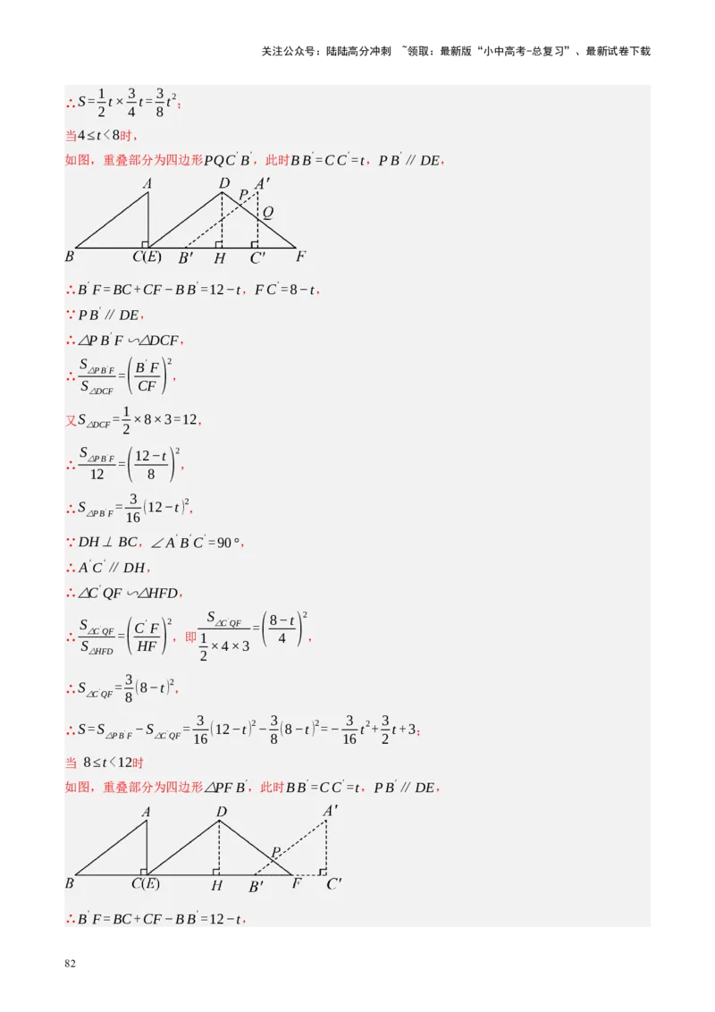 专题03函数、方程及不等式的应用（讲练）（解析版）_02中考总复习（2026版更新中）_02-数学-中考总复习_2024年中考复习资料_一轮复习资料_❤综合复习❤