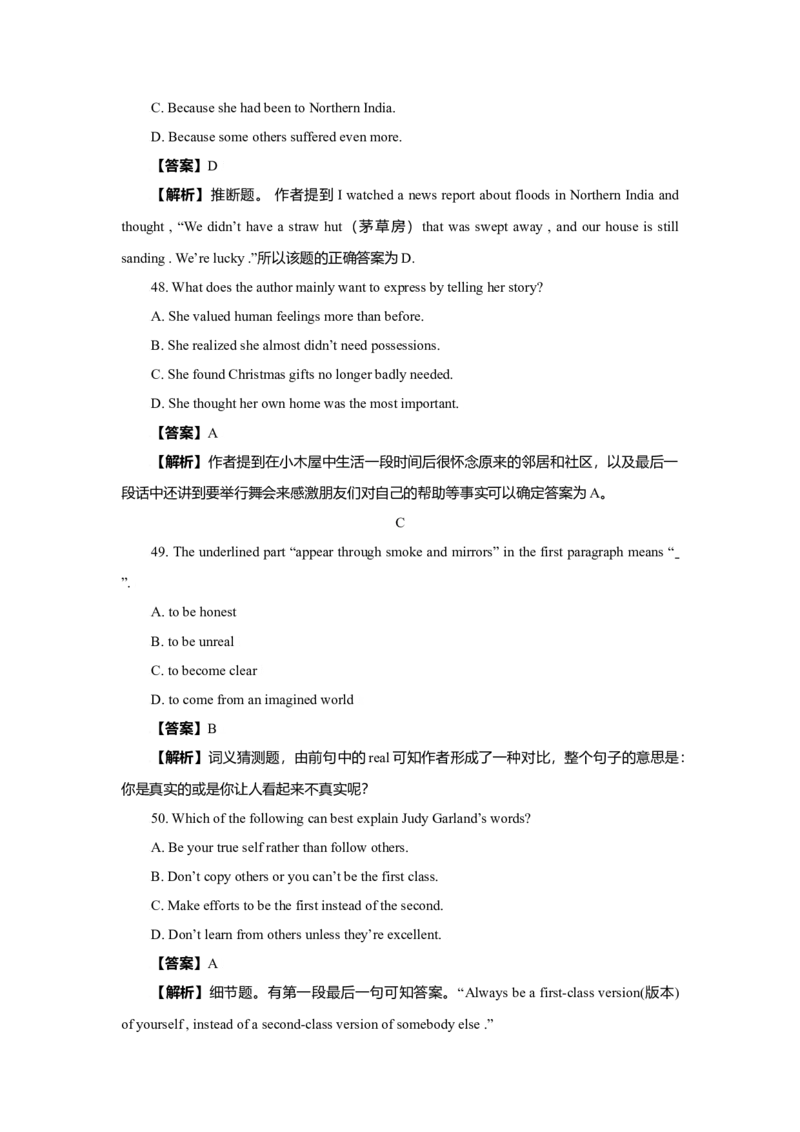 2009年四川高考英语试题及答案word版_全国卷+地方卷_3.英语_1.英语高考真题试卷_2008-2020年_地方卷_四川高考英语（08-20，无听力）